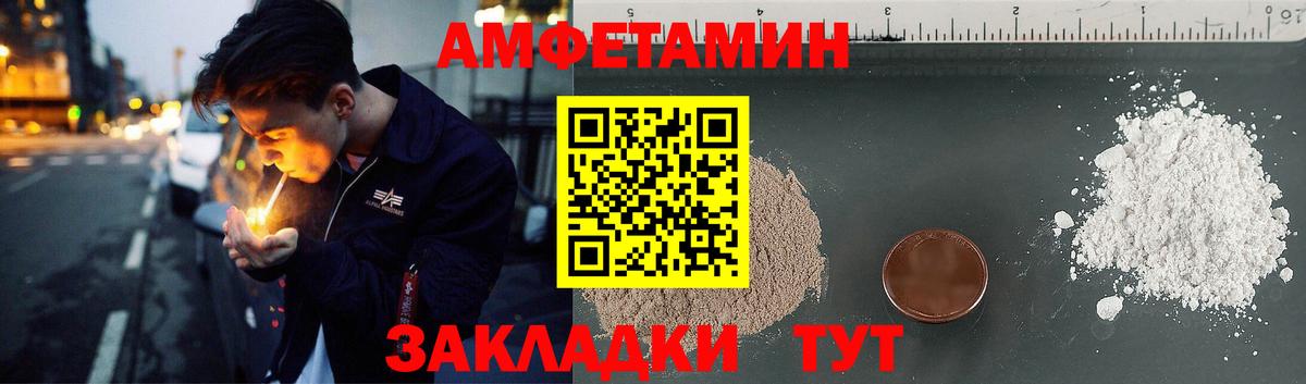 Amphetamine Premium  Амфетамин  Нижнеудинск 