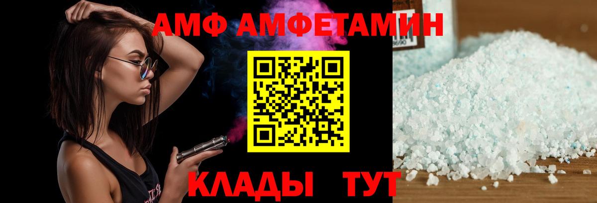 Amphetamine Premium  Вход с VPN  Нижнеудинск 