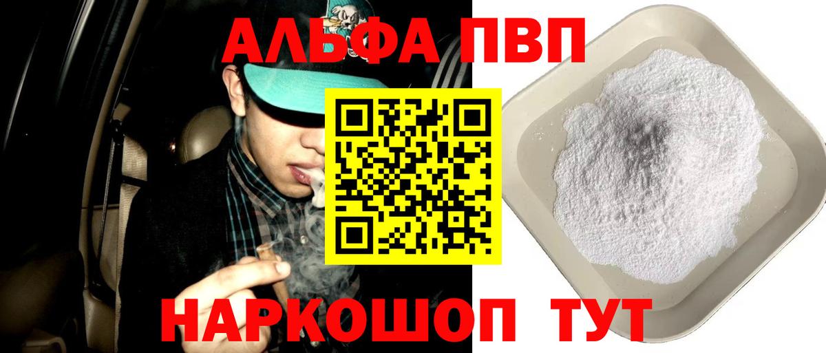 APVP VHQ Нижнеудинск