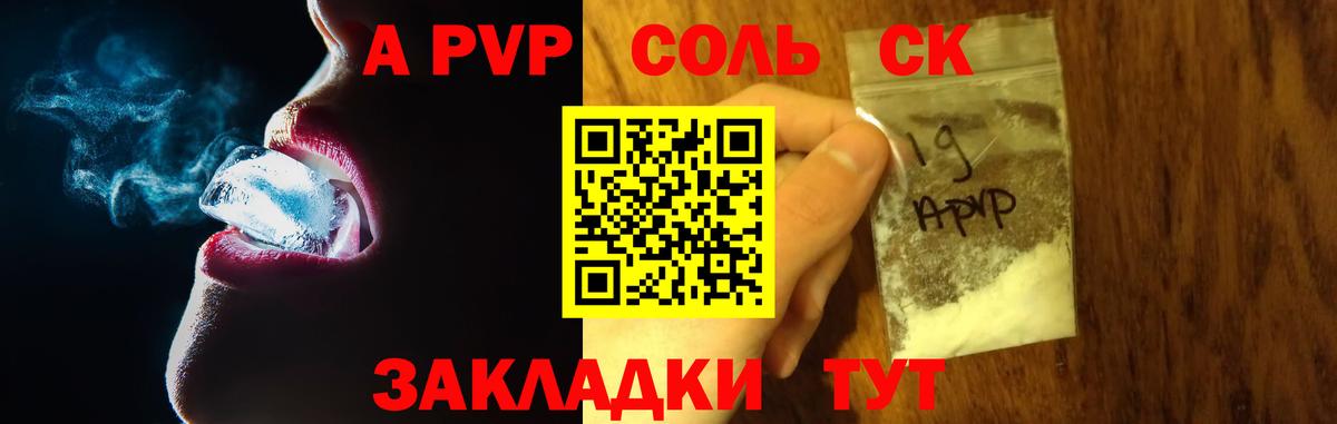 Alfa_PVP кристаллы  Нижнеудинск  Alpha PVP мука 