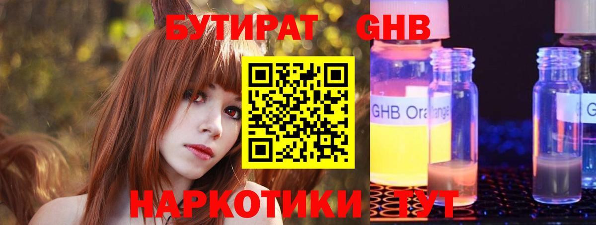 Бутират Butirat  Вход с VPN  Нижнеудинск 