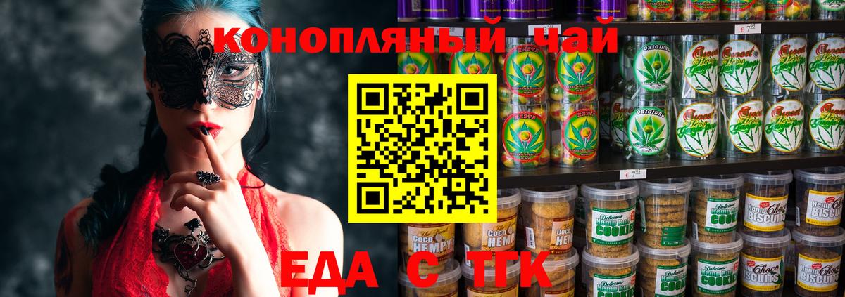 Canna-Cookies конопля Нижнеудинск