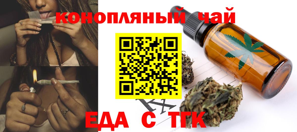 Cannafood конопля  Нижнеудинск 
