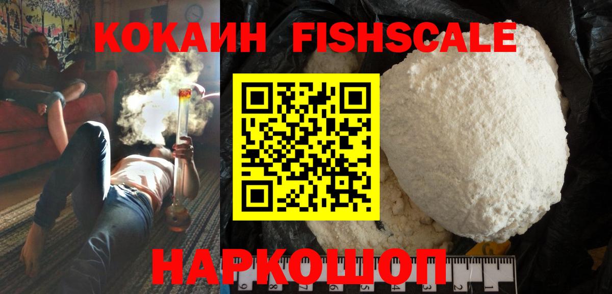 КОКАИН VHQ  Cocaine 98%  Вход с VPN  Нижнеудинск 