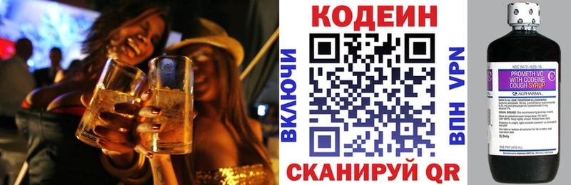 Кодеиновый сироп Lean напиток Lean (лин) Нижнеудинск