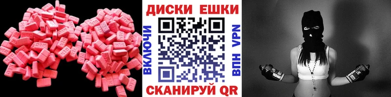 Ecstasy таблы  Нижнеудинск 