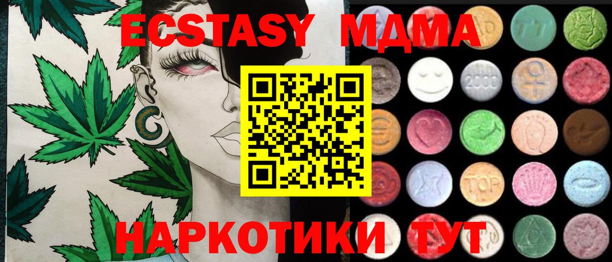ЭКСТАЗИ таблы  Вход с VPN  Экстази 250 мг  Ecstasy  Нижнеудинск 