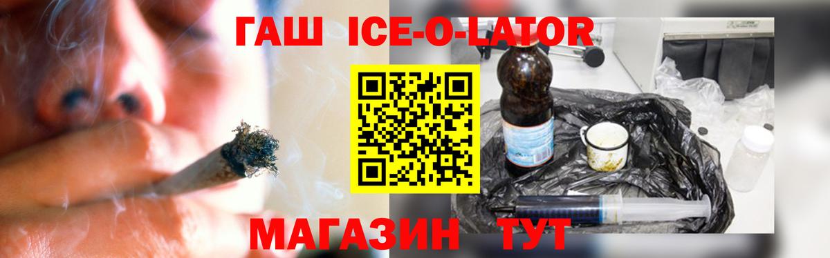 ГАШИШ hashish  Гашиш  Нижнеудинск  ГАШИШ Ice-O-Lator 
