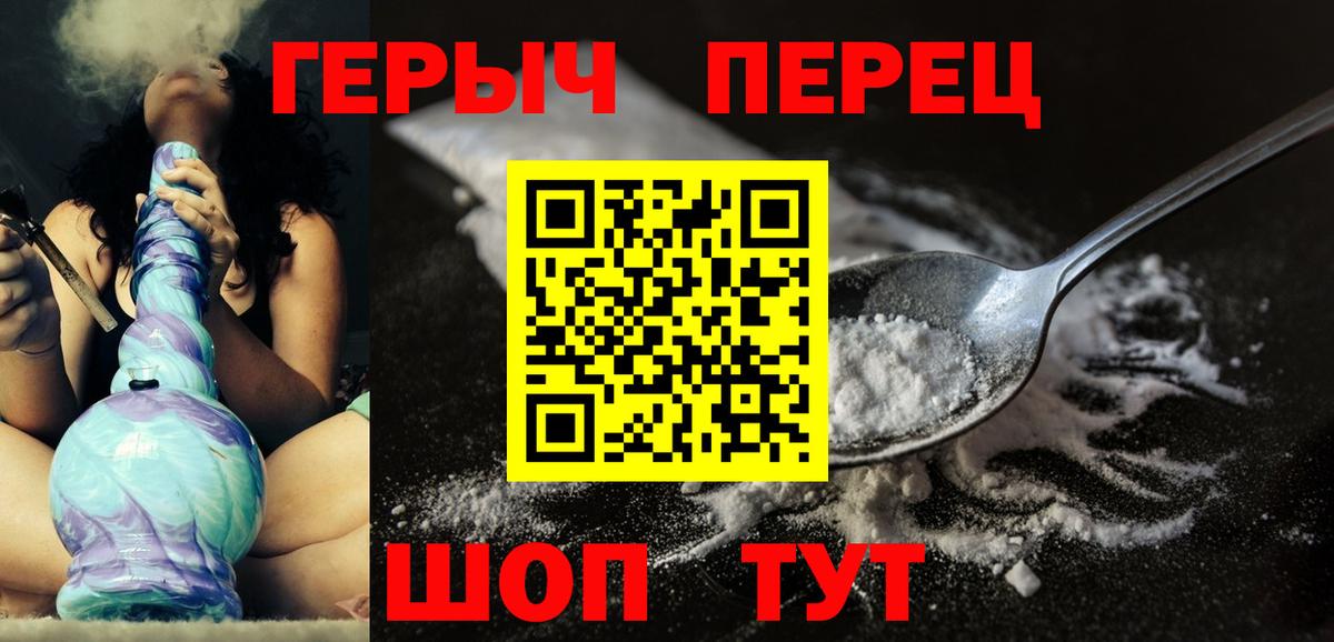 Героин белый Нижнеудинск