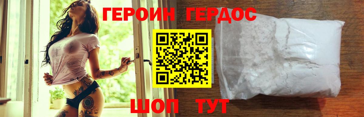 ГЕРОИН  Вход с VPN  Нижнеудинск  ГЕРОИН Heroin 