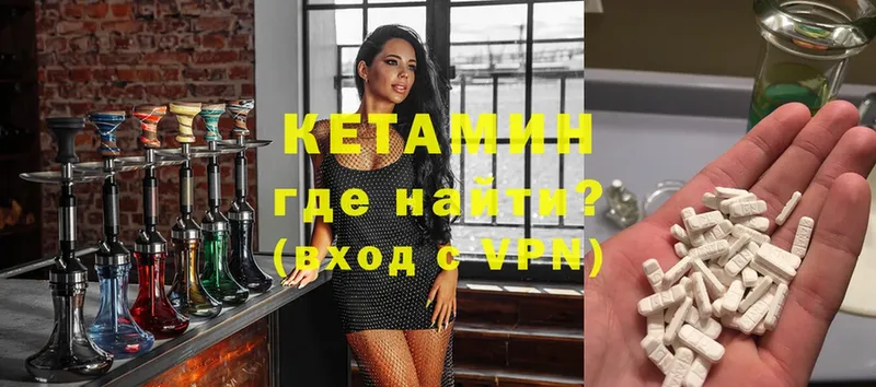 как найти   Нижнеудинск  Кетамин VHQ 