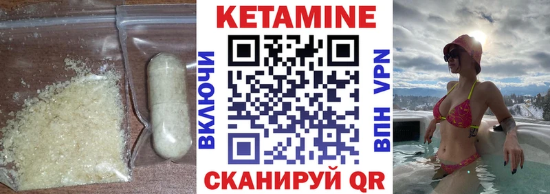 как найти наркотики  Нижнеудинск  КЕТАМИН VHQ 