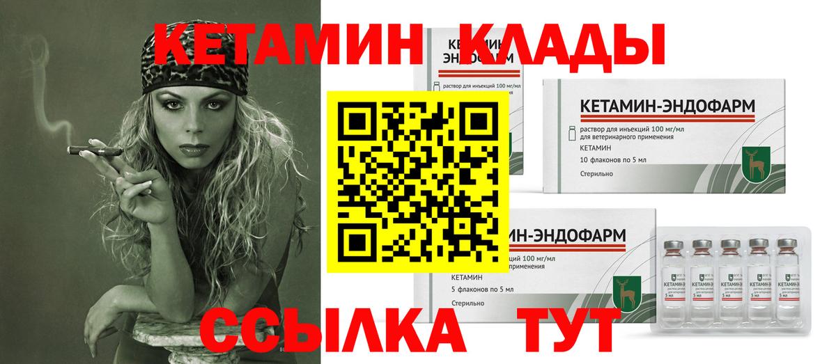 Нижнеудинск  КЕТАМИН ketamine  ОМГ ОМГ ССЫЛКА  КЕТАМИН VHQ  Вход с VPN 