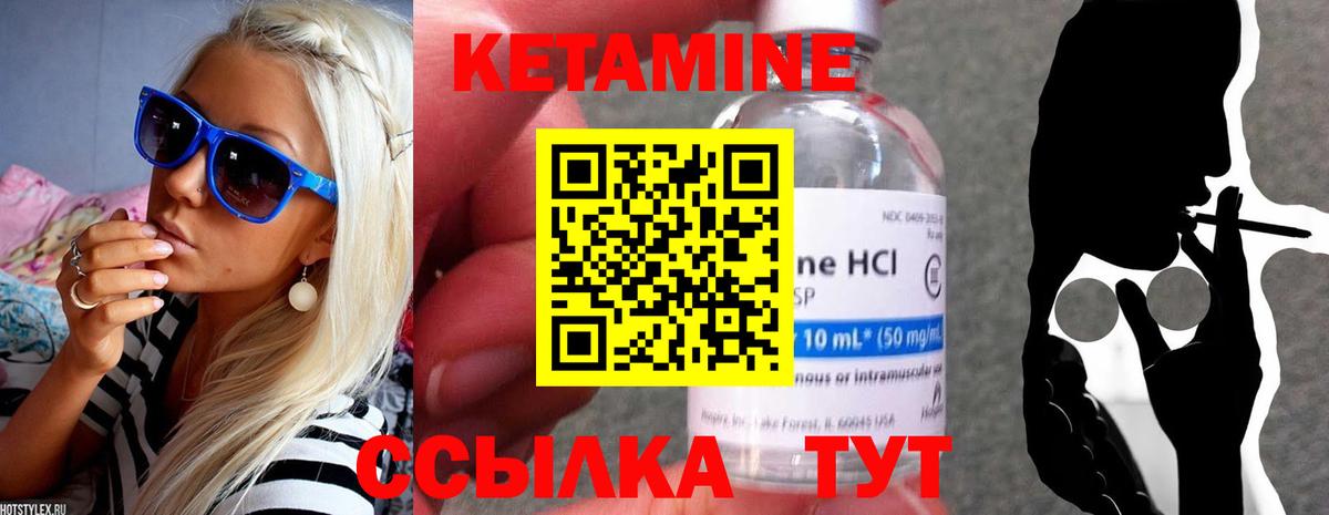 КЕТАМИН ketamine  Нижнеудинск  КЕТАМИН VHQ 