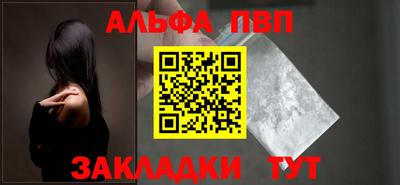 ALPHA PVP Комсомольск-на-Амуре
