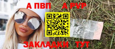 ALPHA PVP Комсомольск-на-Амуре