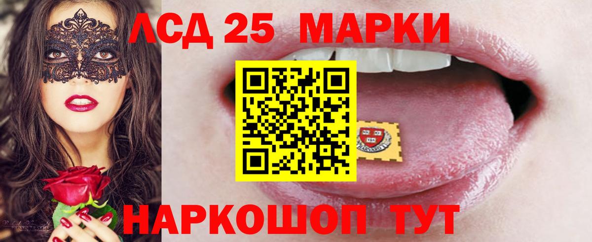 LSD-25 экстази кислота  LSD-25 экстази кислота  Лсд 25 экстази  Вход с VPN  Нижнеудинск 