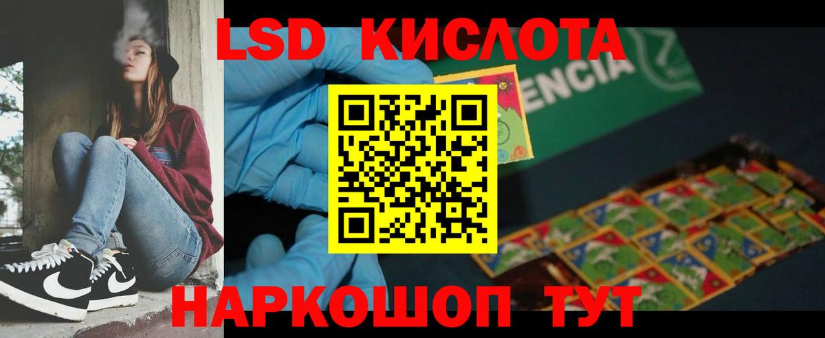 LSD-25 экстази кислота Нижнеудинск