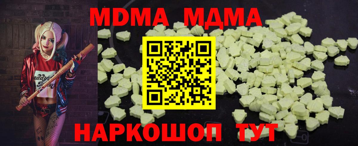 MDMA кристаллы Нижнеудинск