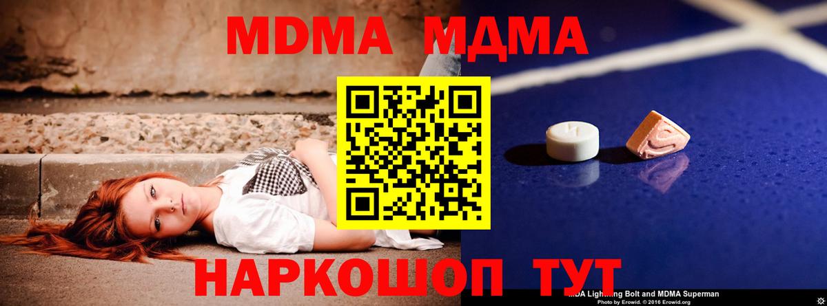 MDMA Molly  МДМА VHQ  Нижнеудинск 