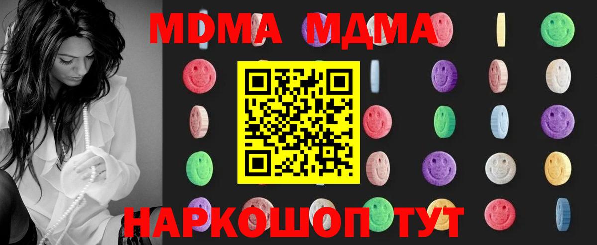 MDMA  Вход с VPN  Нижнеудинск  МДМА молли  МДМА VHQ 