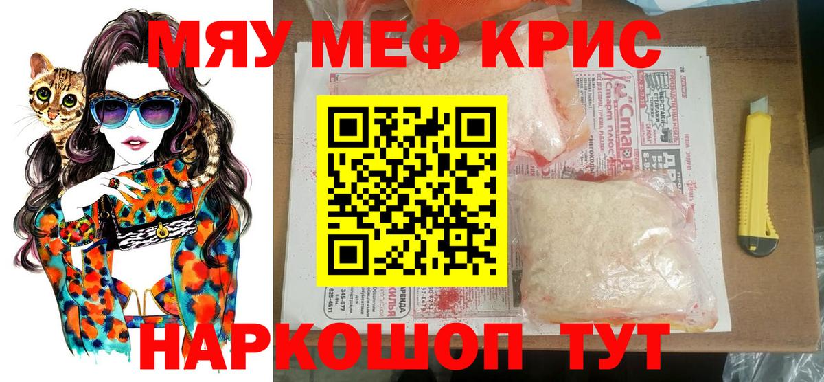 Нижнеудинск  Мефедрон  Вход с VPN  МЕФ  Меф мука 