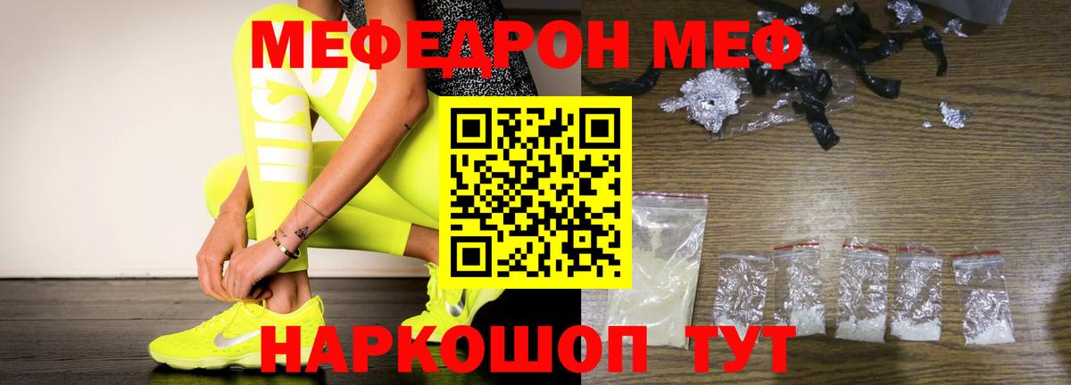 Меф мука Нижнеудинск