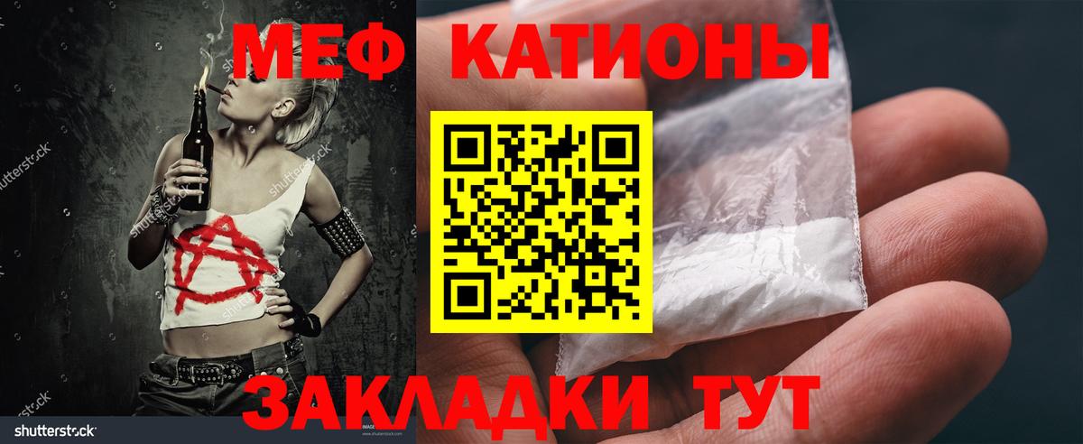 Мефедрон 4 MMC  МЯУ-МЯУ мука  МЯУ-МЯУ  Нижнеудинск 