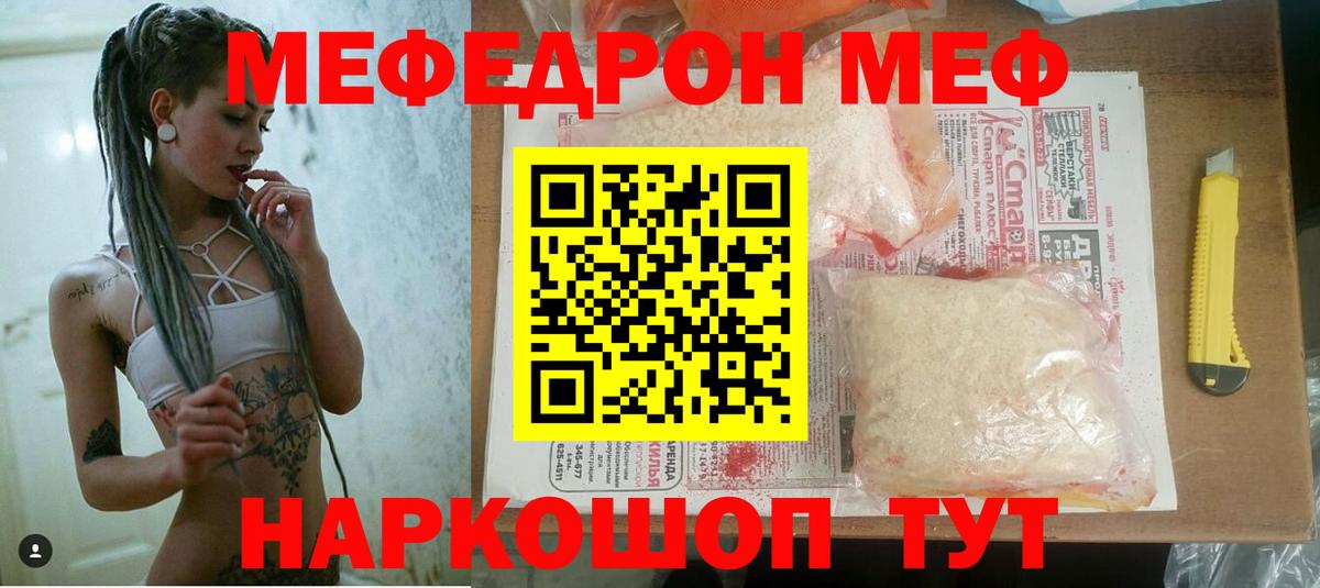 Меф мяу мяу  Нижнеудинск
