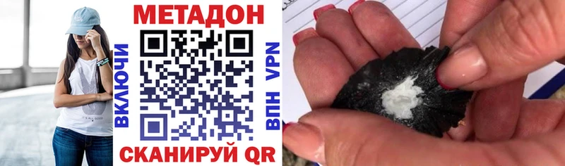 МЕТАДОН кристалл  Нижнеудинск 