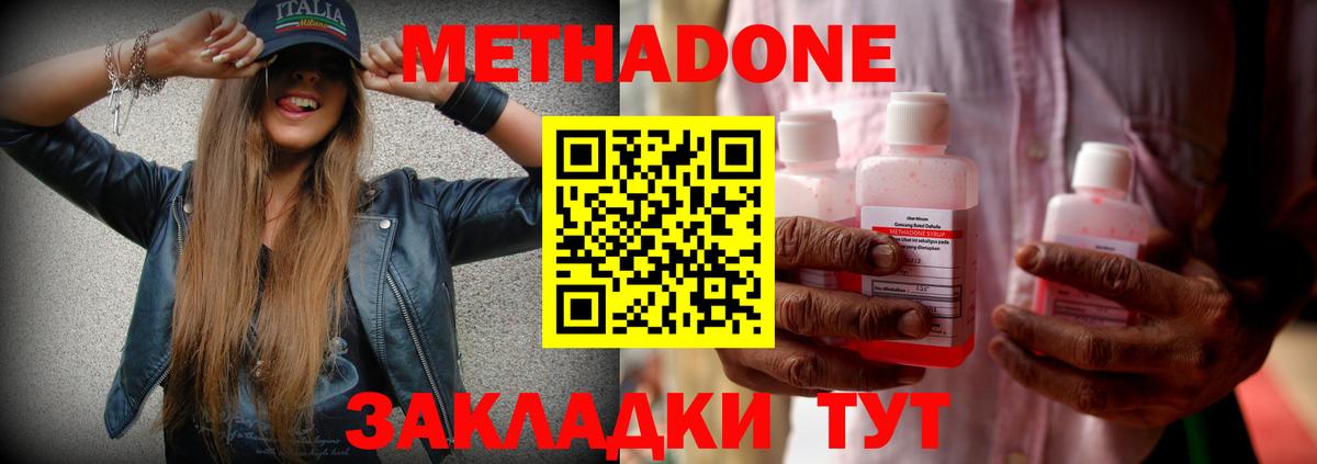 Метадон VHQ  Вход с VPN  Нижнеудинск  Метадон VHQ 