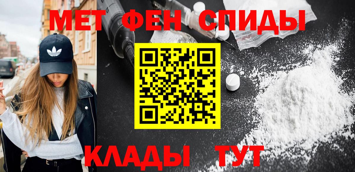 МЕТАМФЕТАМИН мет Нижнеудинск