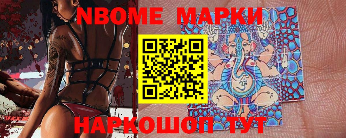 Наркотические марки 1,8мг  где купить наркоту  Нижнеудинск 