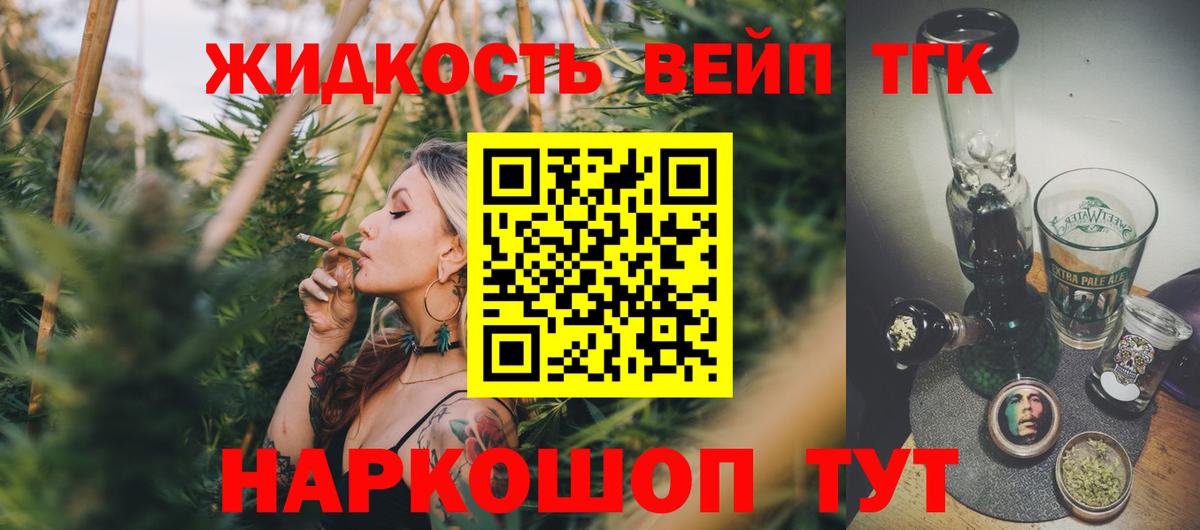 Дистиллят ТГК вейп  Дистиллят ТГК гашишное масло  Нижнеудинск 