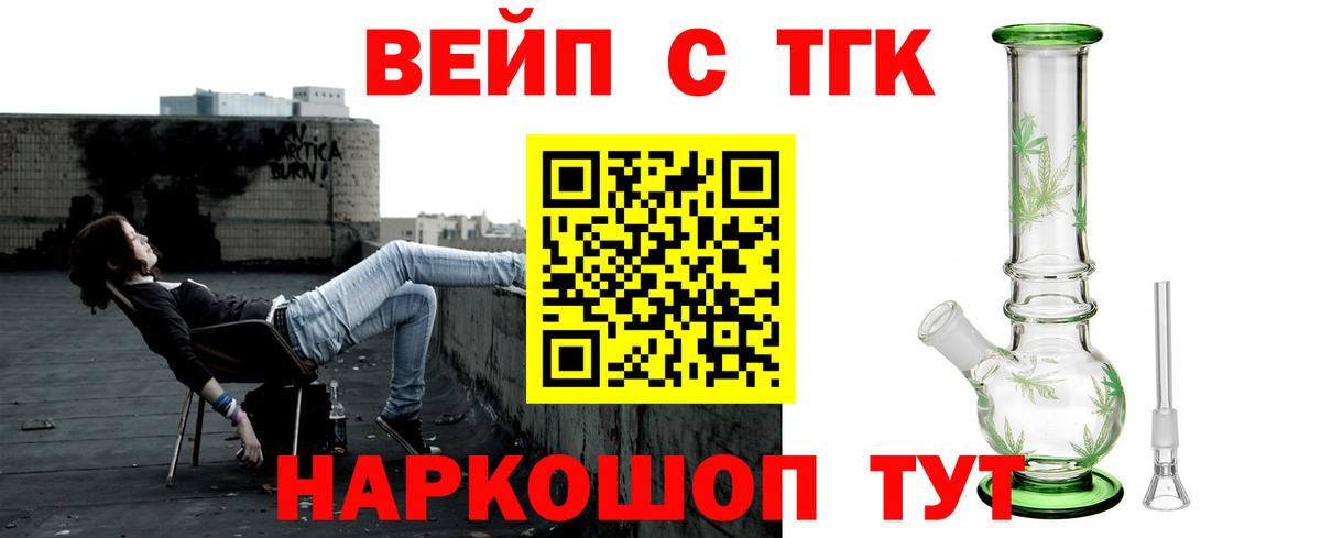 ТГК гашишное масло Нижнеудинск