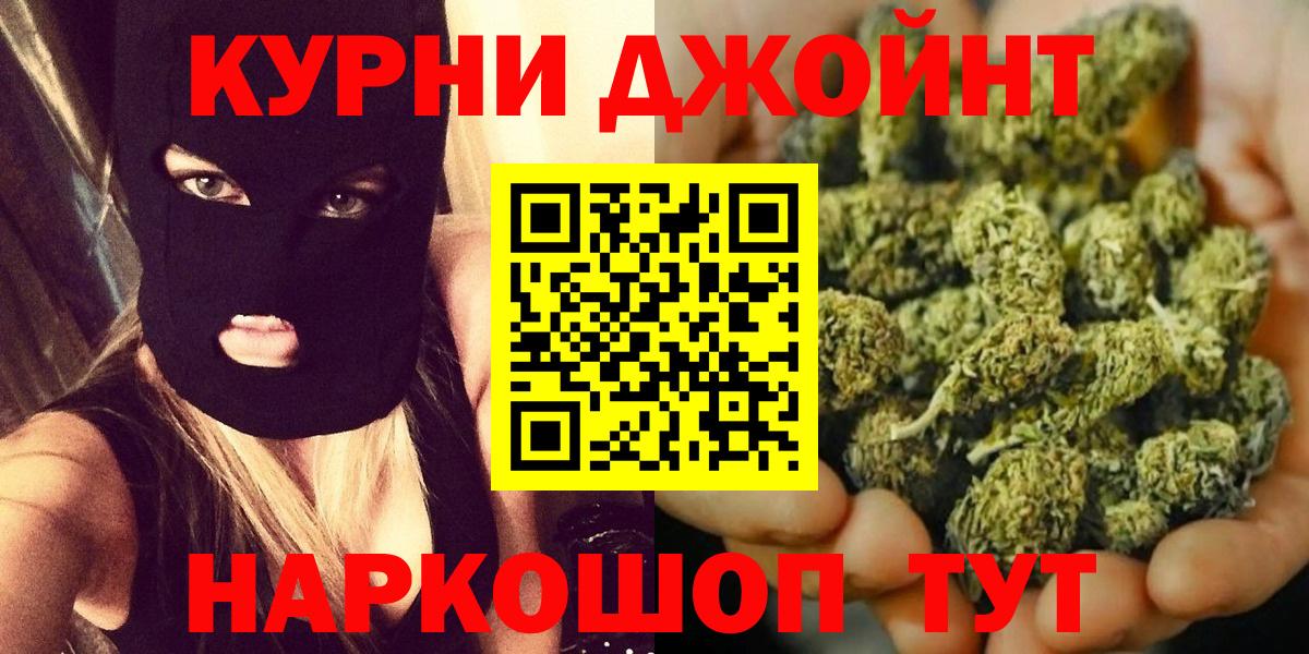 Бошки Шишки LSD WEED Нижнеудинск